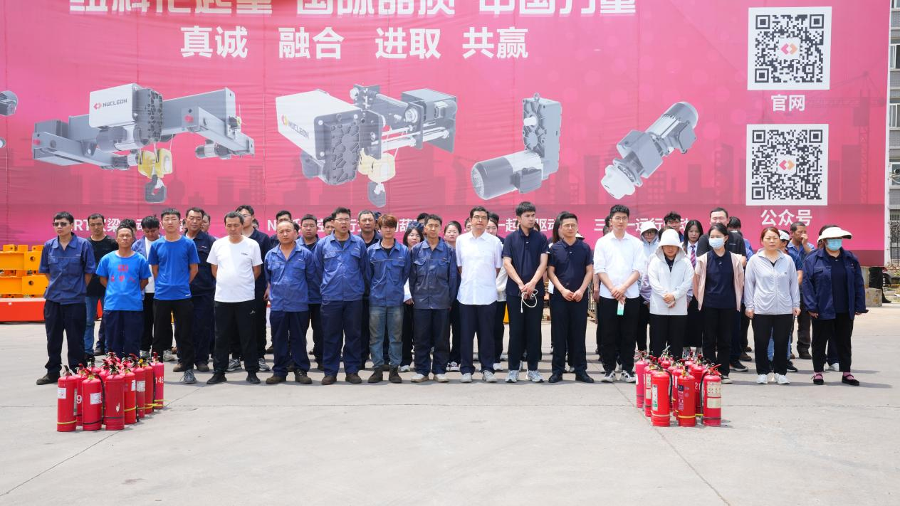 纽科伦公司组织开展消防应急培训演练活动