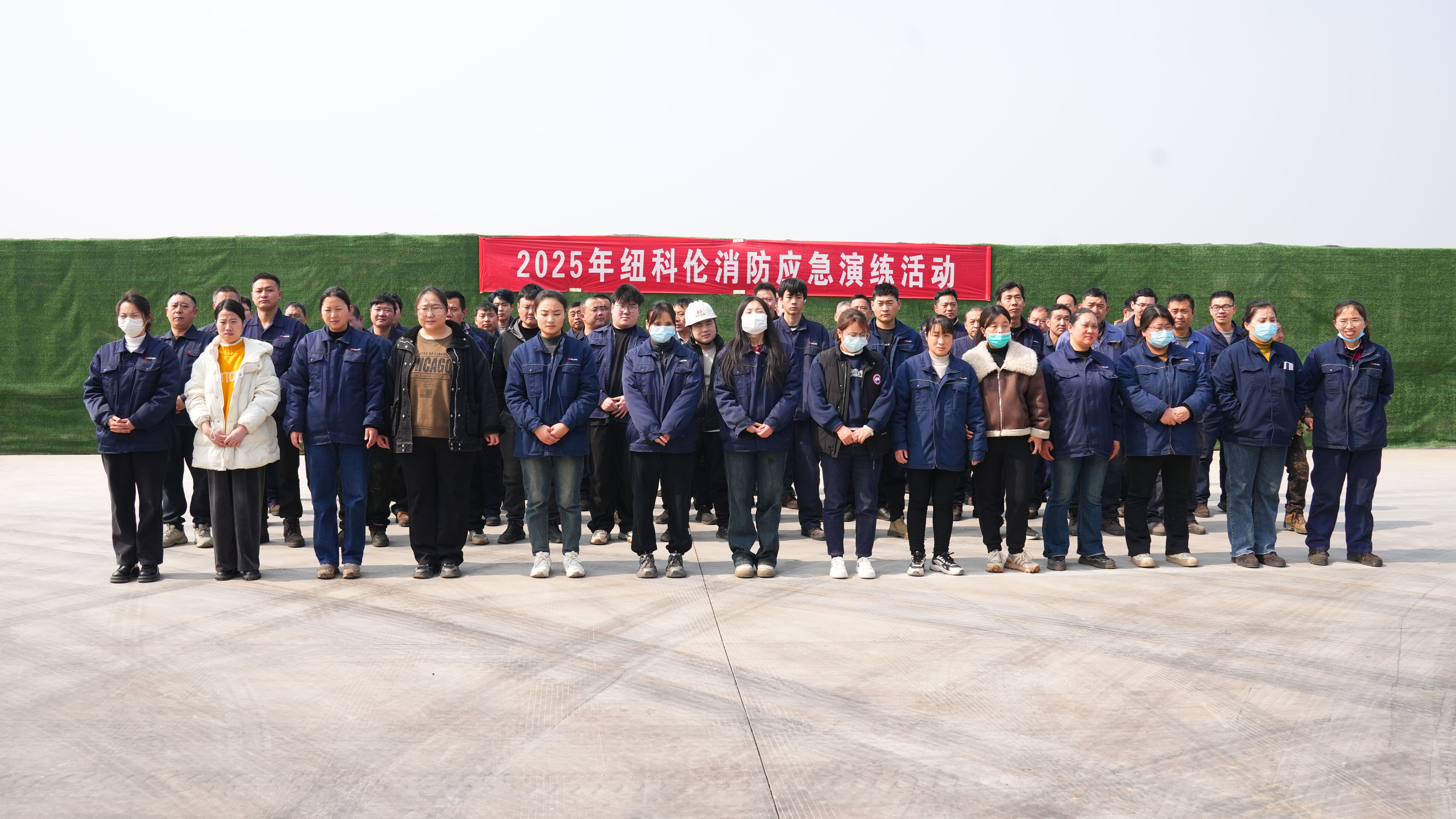 纽科伦公司举行智慧产业园重点防火部位消防演练活动