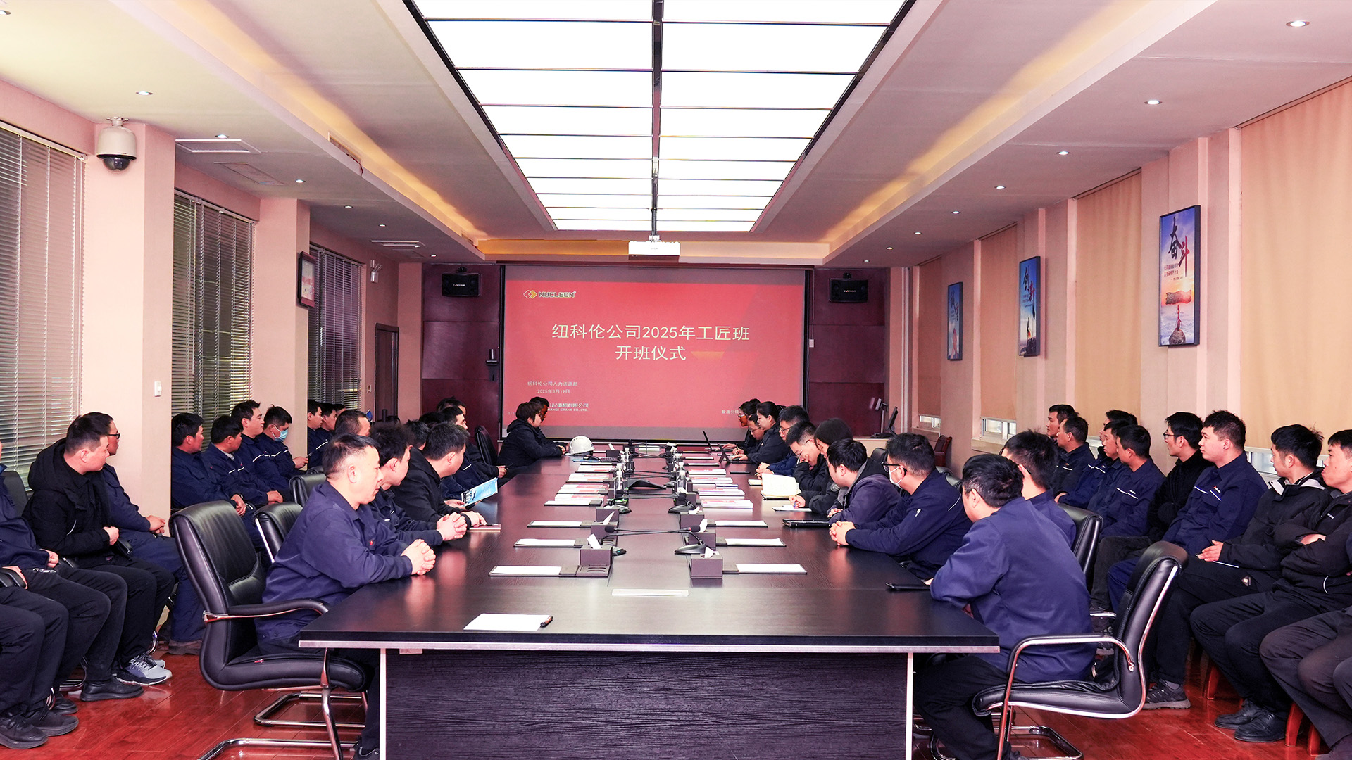 纽科伦公司举行首届工匠班开班仪式