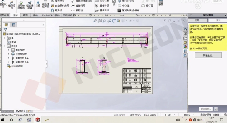 三维自动设计演示动画